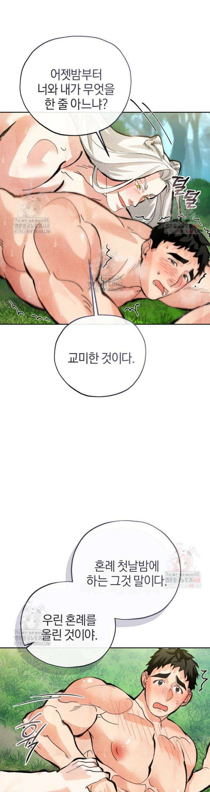 고전에서의 떡 활용법 호랑이를 중심으로 5화 27