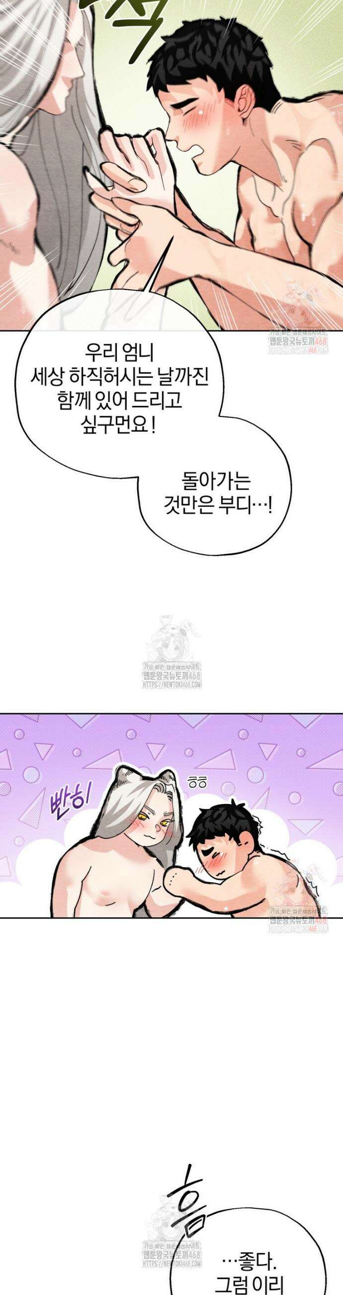 고전에서의 떡 활용법 호랑이를 중심으로 5화 34