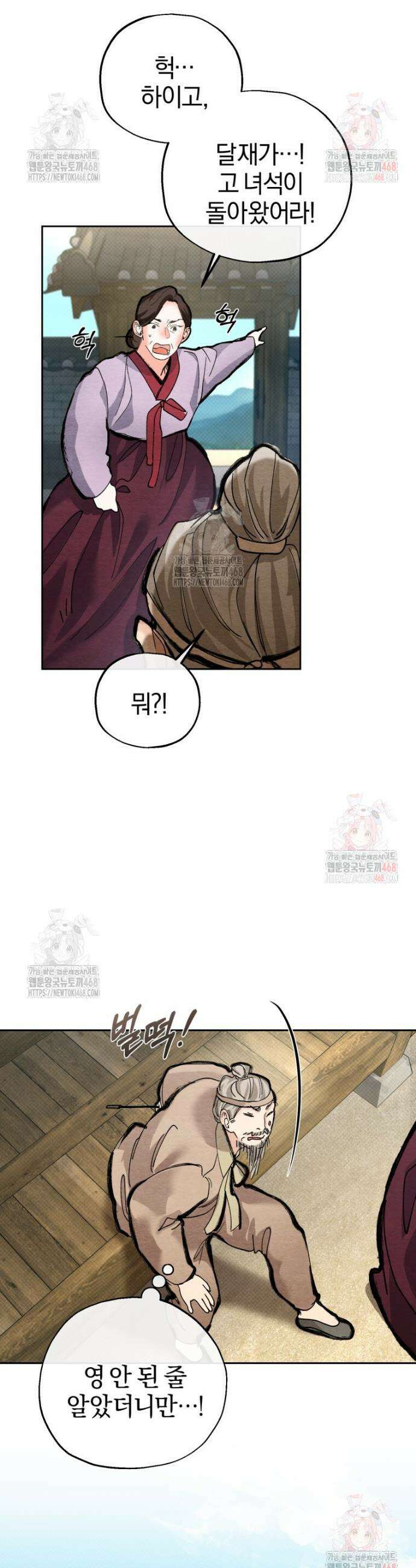 고전에서의 떡 활용법 호랑이를 중심으로 5화 39