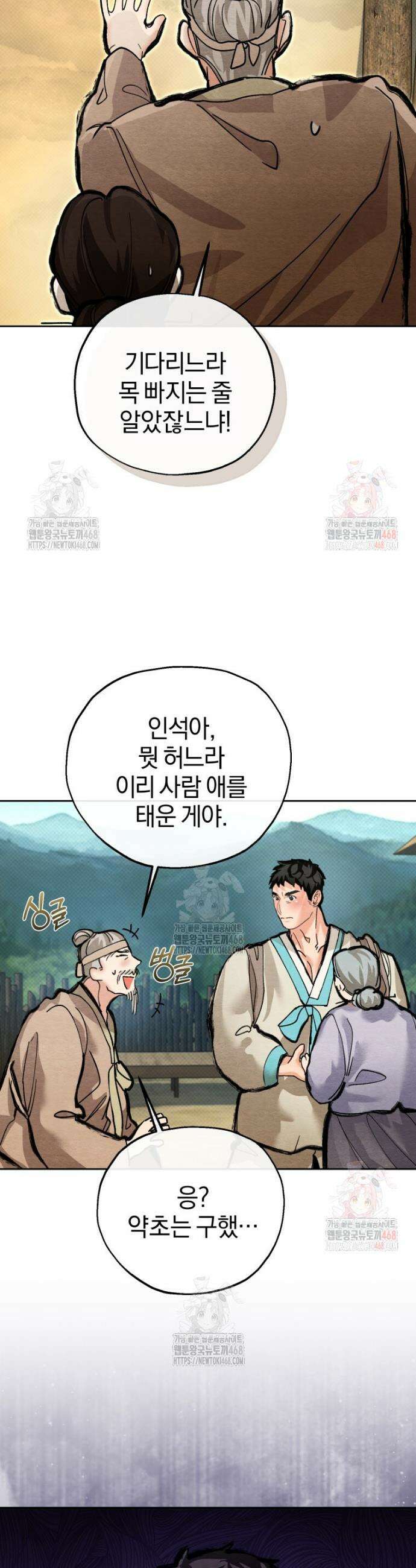 고전에서의 떡 활용법 호랑이를 중심으로 5화 41