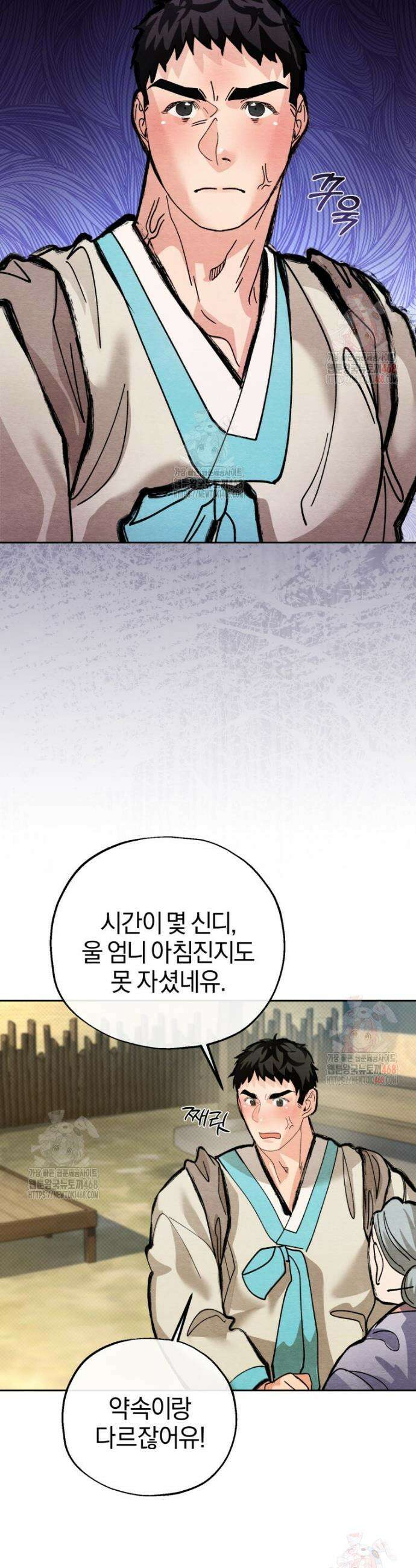 고전에서의 떡 활용법 호랑이를 중심으로 5화 42