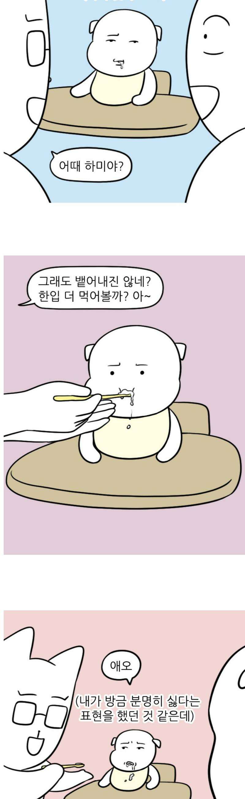육아일기 100화 첫 이유식 3
