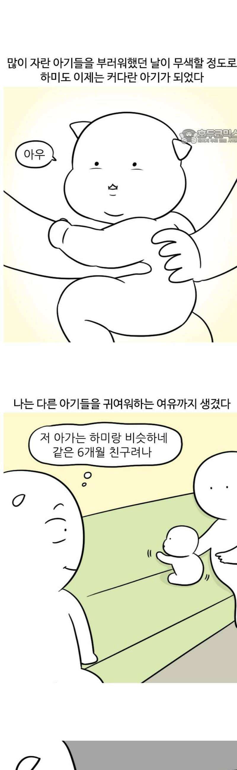 육아일기 105화 예방접종 2