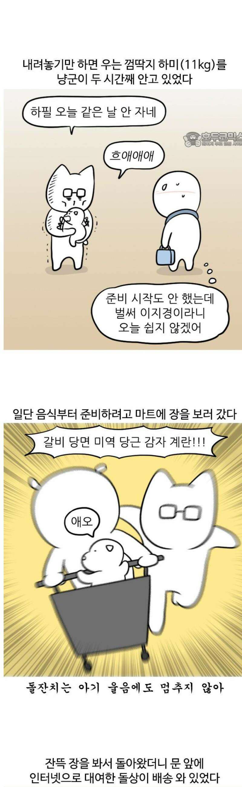 육아일기 132화 돌잔치(1) 2