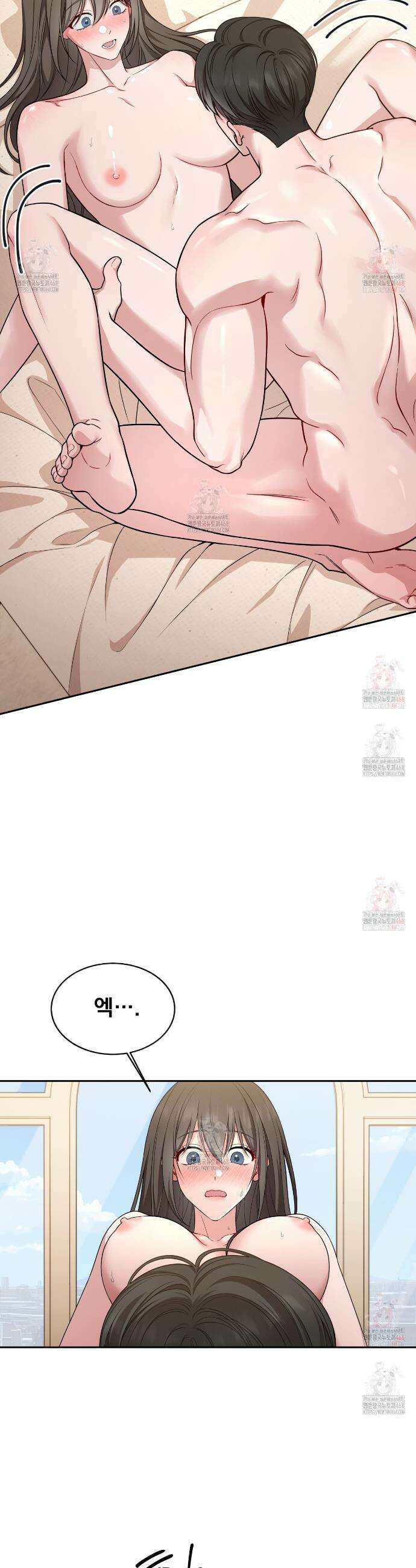 나랑 음란할래? 5화 4