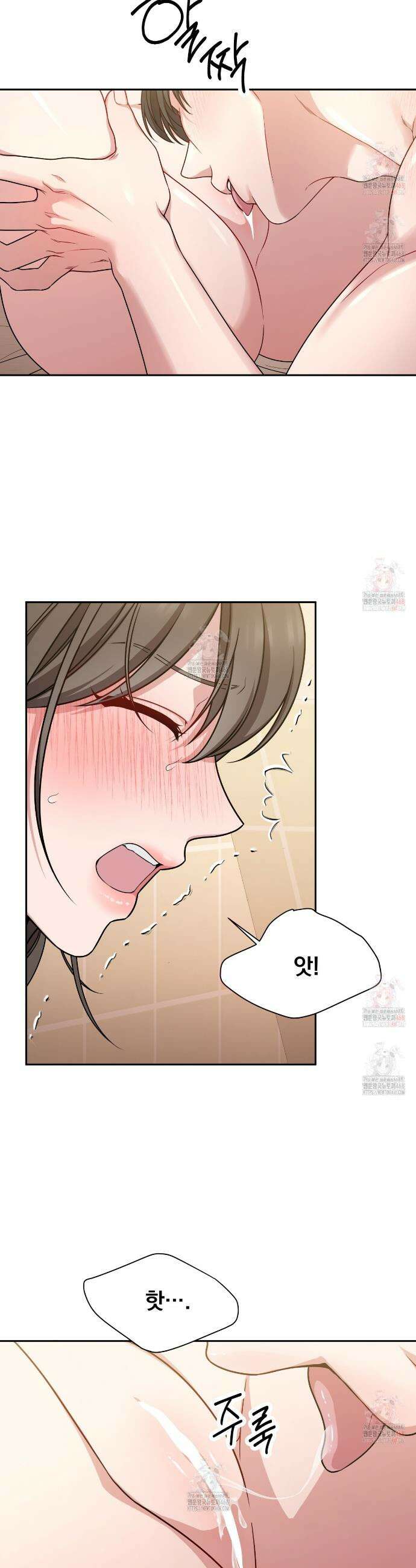 나랑 음란할래? 5화 5