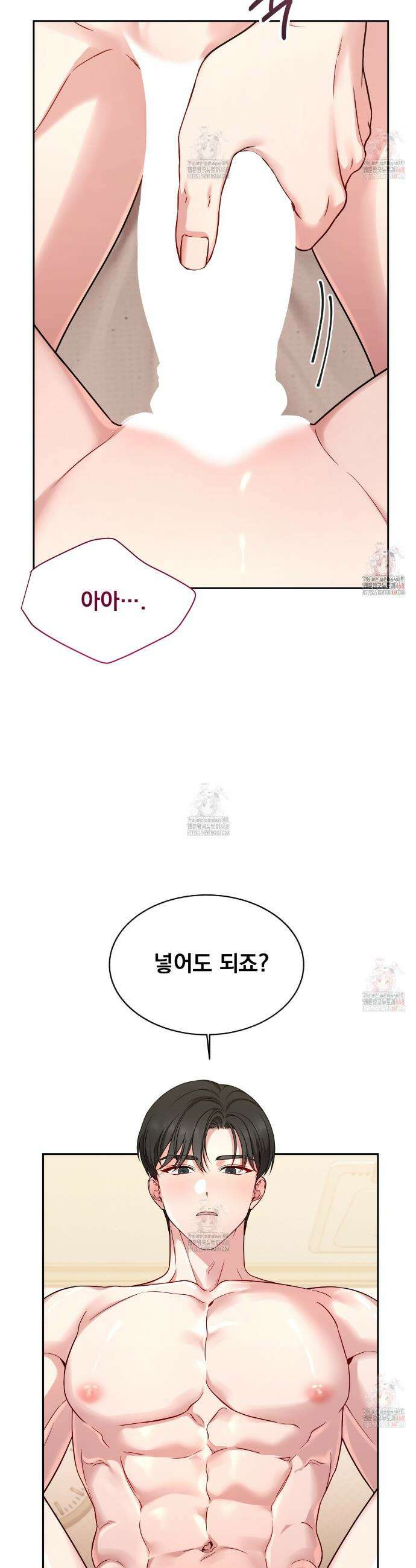 나랑 음란할래? 5화 7
