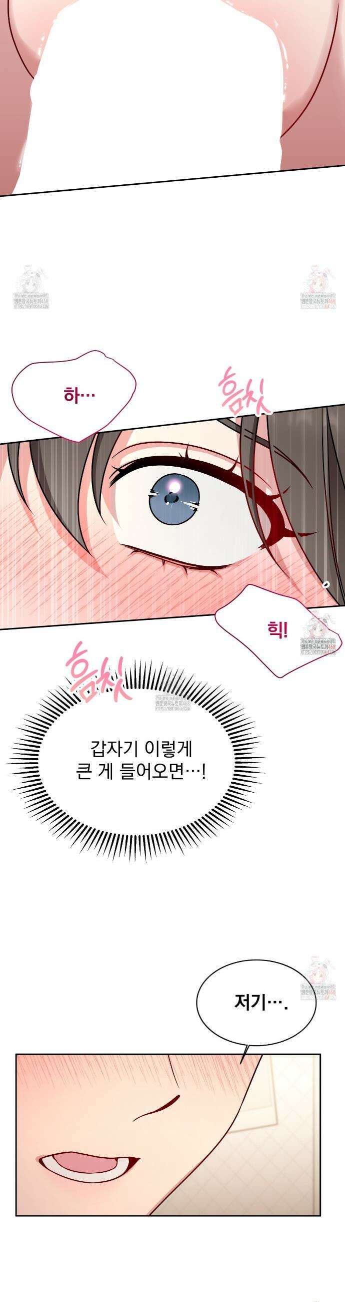나랑 음란할래? 5화 9