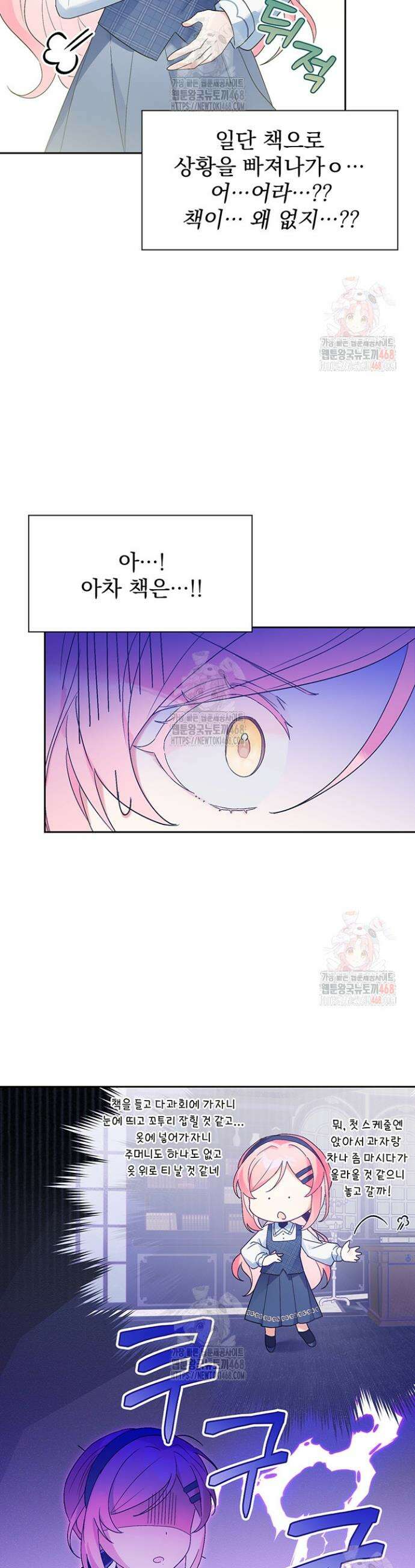 이번 생은 제가 직접 퇴고하겠습니다 5화 4