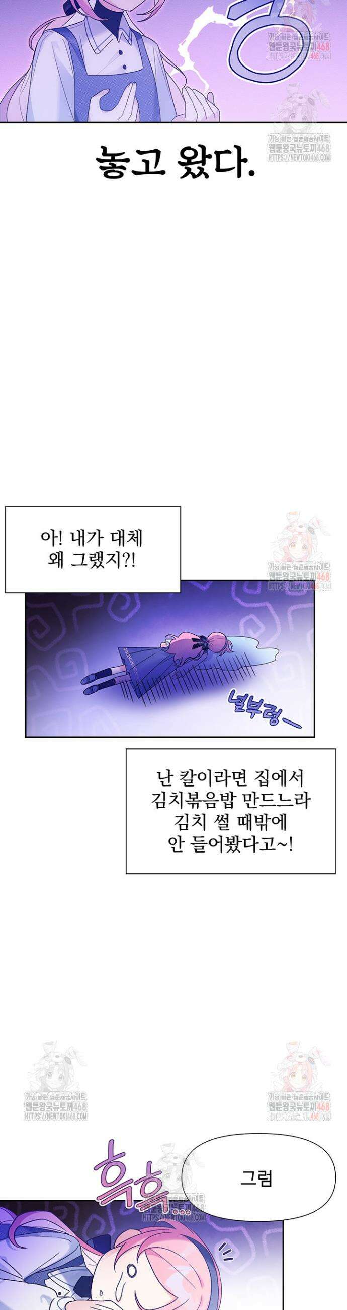 이번 생은 제가 직접 퇴고하겠습니다 5화 5