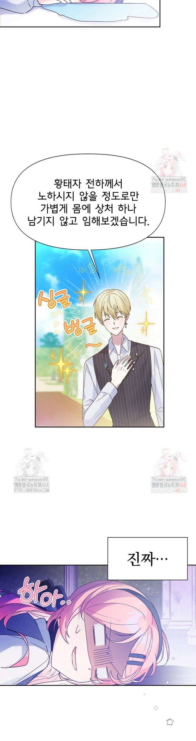 이번 생은 제가 직접 퇴고하겠습니다 5화 6