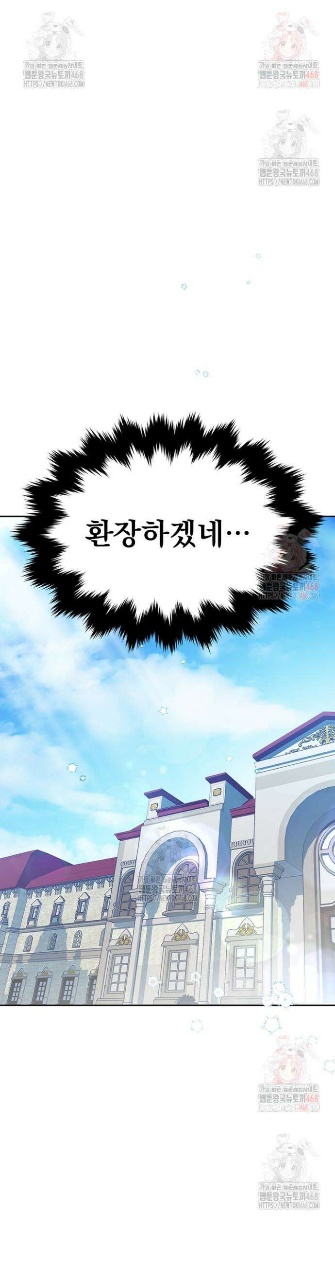 이번 생은 제가 직접 퇴고하겠습니다 5화 7
