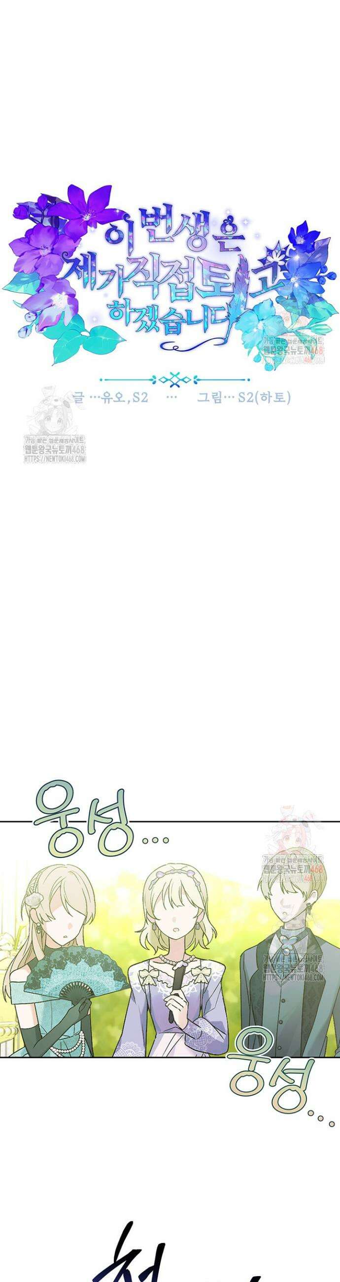 이번 생은 제가 직접 퇴고하겠습니다 5화 8