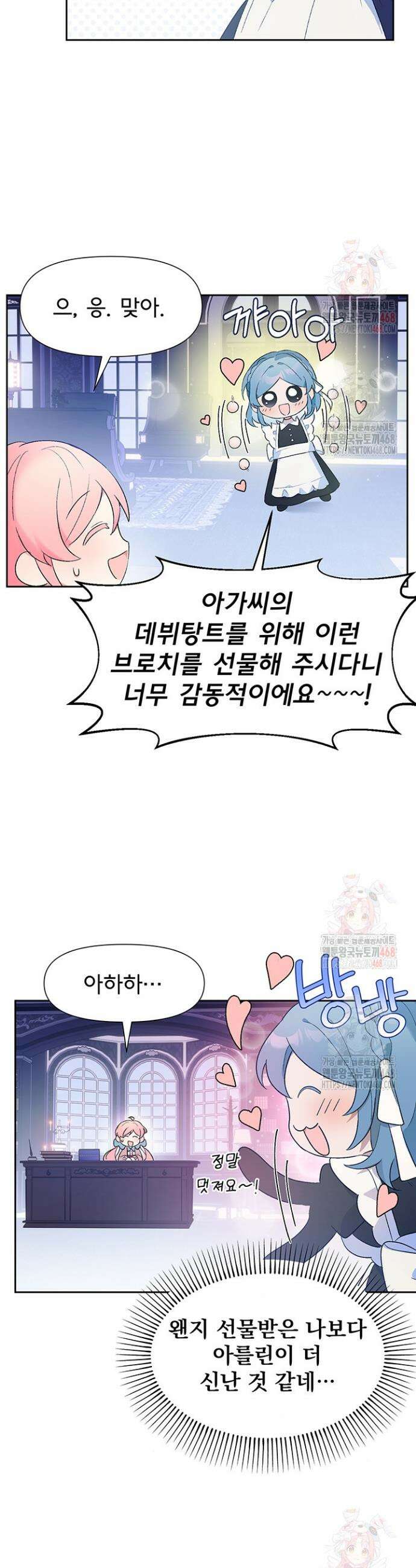 이번 생은 제가 직접 퇴고하겠습니다 15화 2