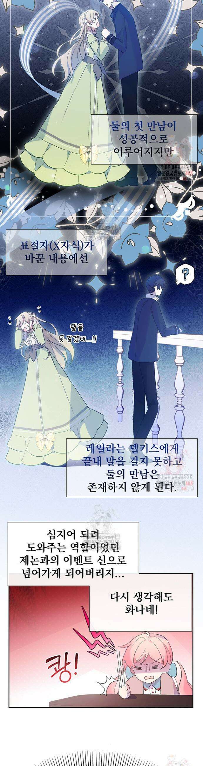 이번 생은 제가 직접 퇴고하겠습니다 15화 4