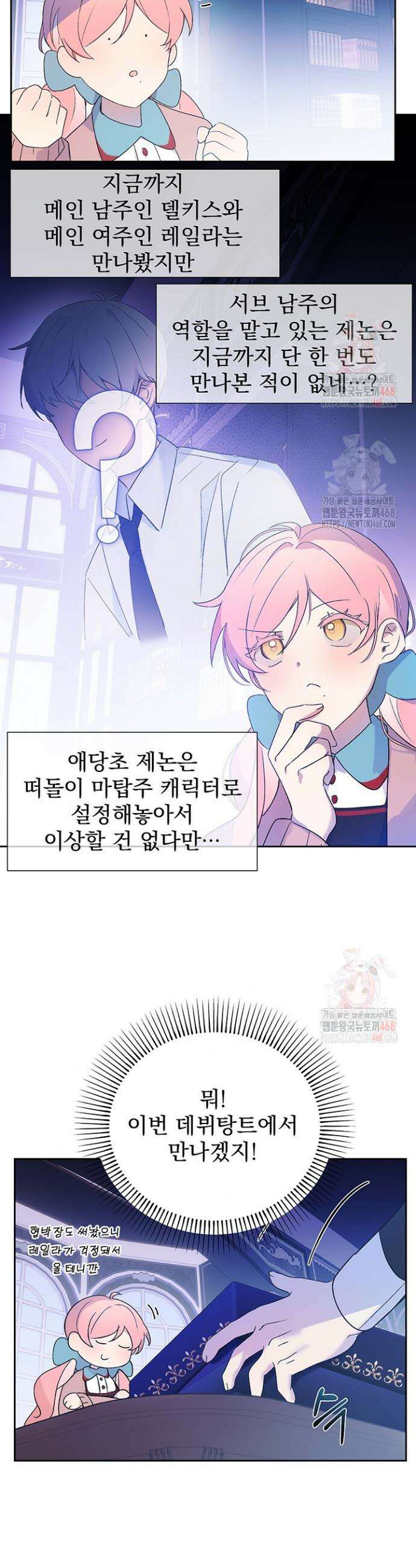 이번 생은 제가 직접 퇴고하겠습니다 15화 6