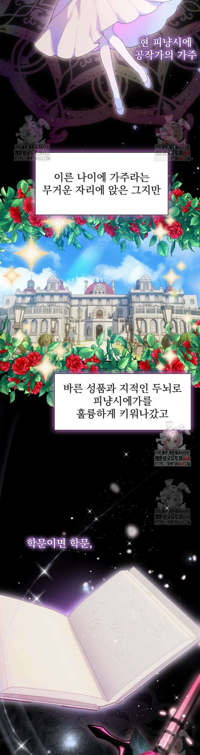 이번 생은 제가 직접 퇴고하겠습니다 25화 2