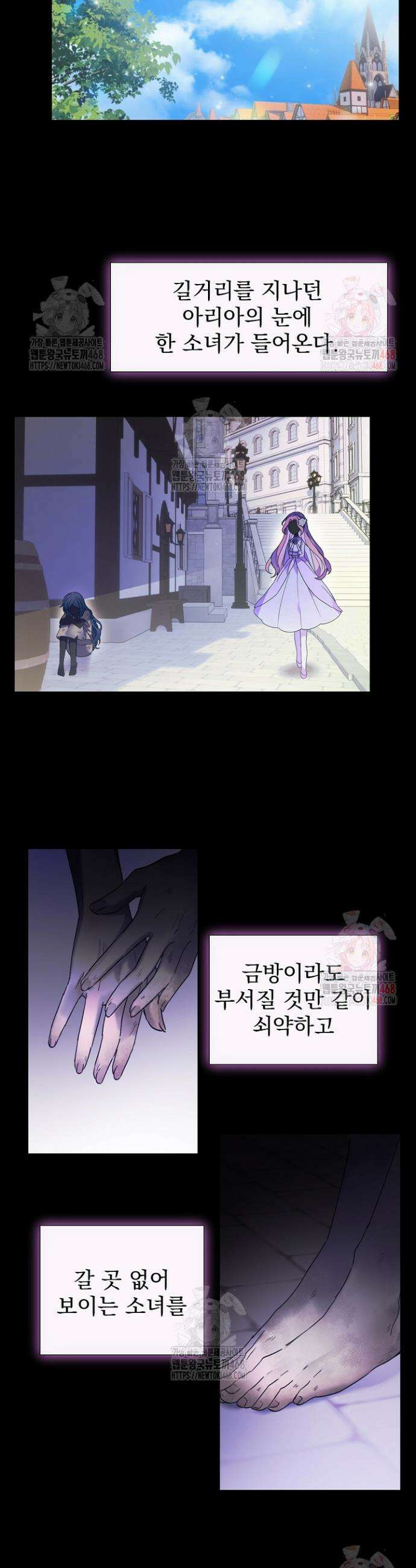 이번 생은 제가 직접 퇴고하겠습니다 25화 4