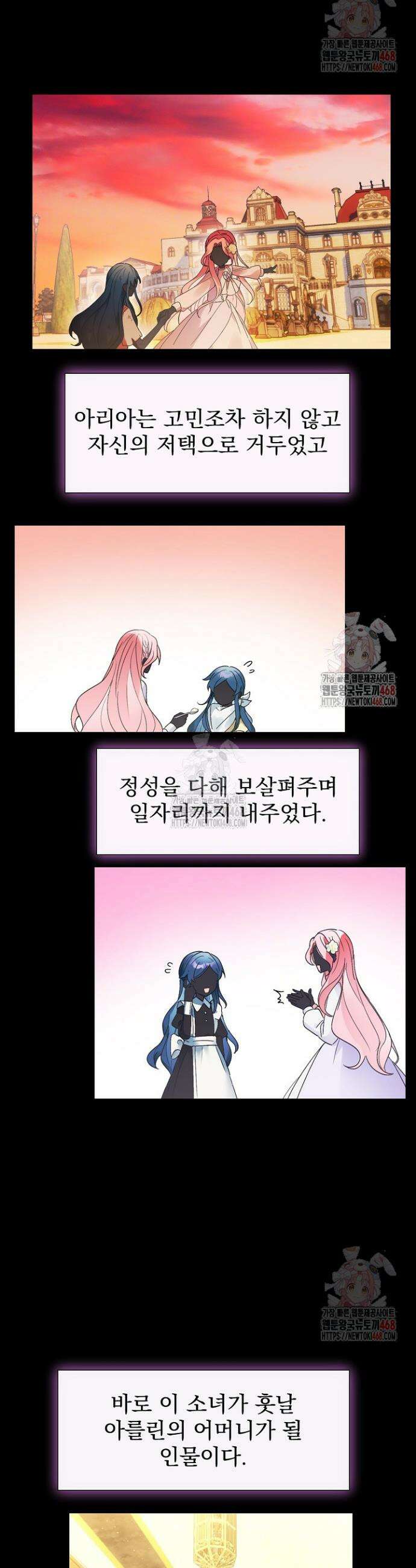 이번 생은 제가 직접 퇴고하겠습니다 25화 5