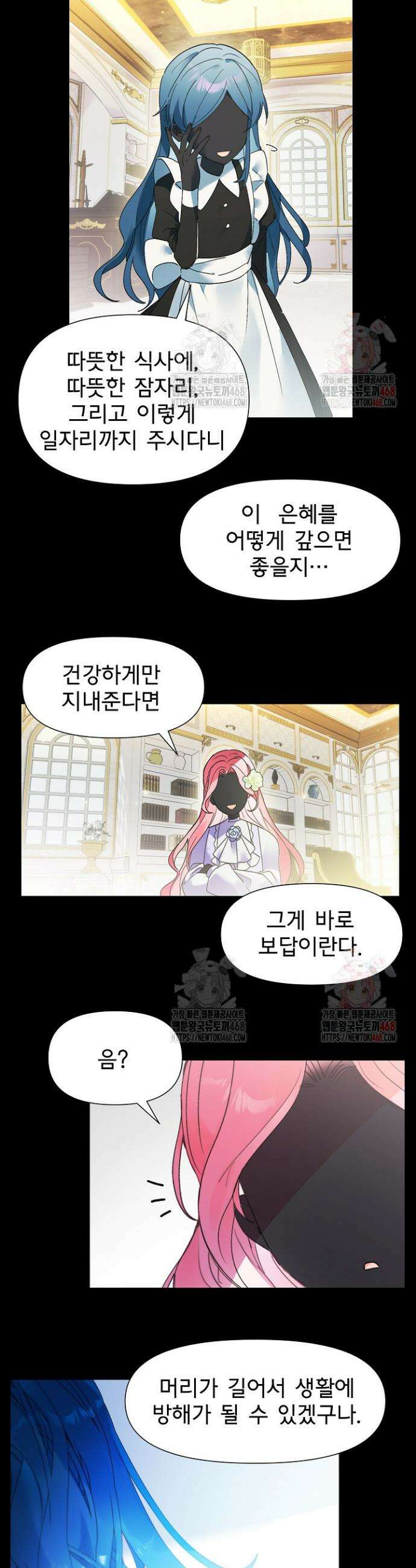 이번 생은 제가 직접 퇴고하겠습니다 25화 6