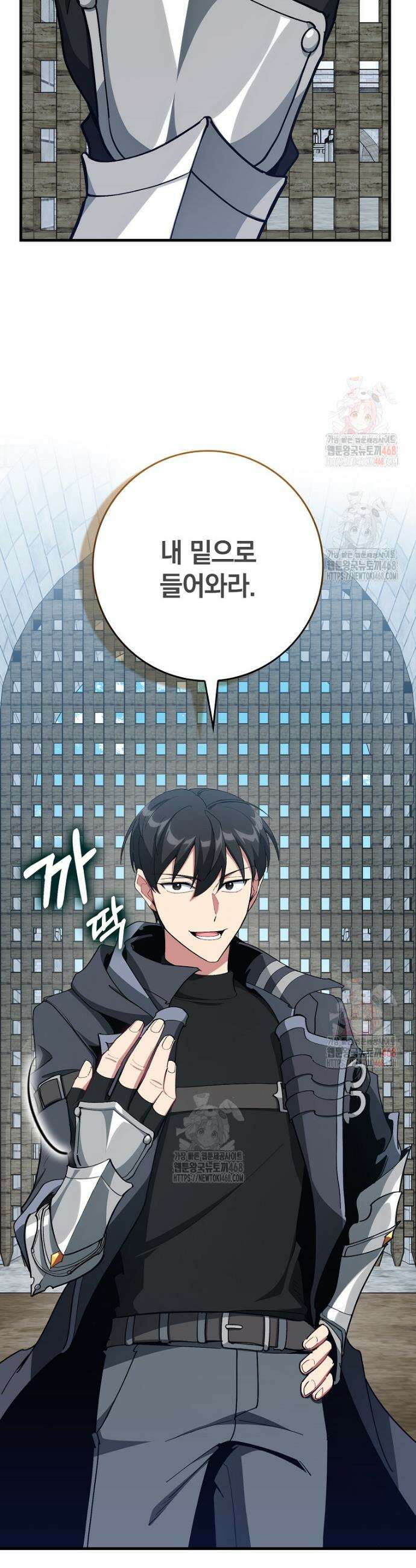 만렙 플레이어 103화 8