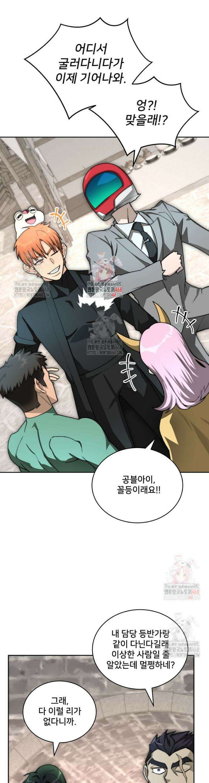 탑에 갇혀 고인물 110화 1