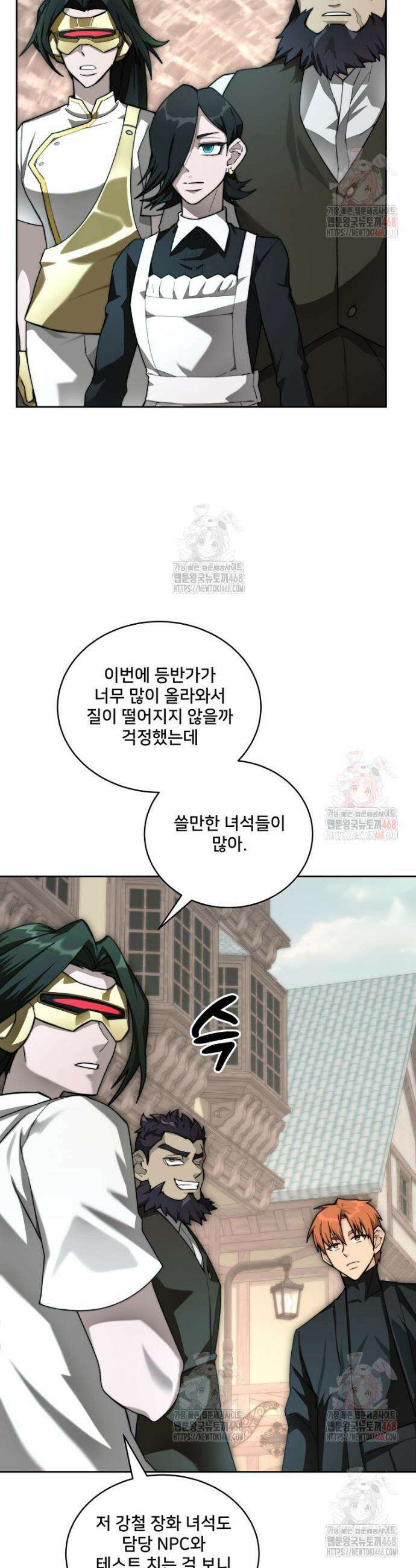탑에 갇혀 고인물 110화 2