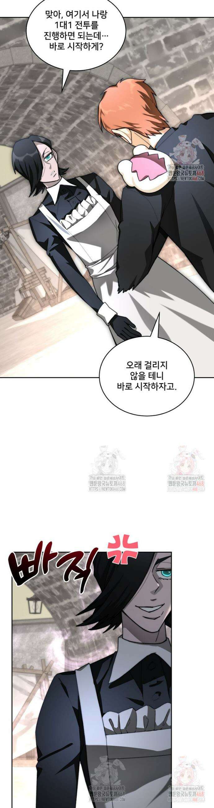 탑에 갇혀 고인물 110화 5