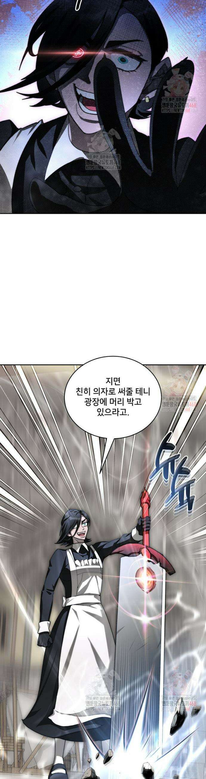 탑에 갇혀 고인물 110화 7