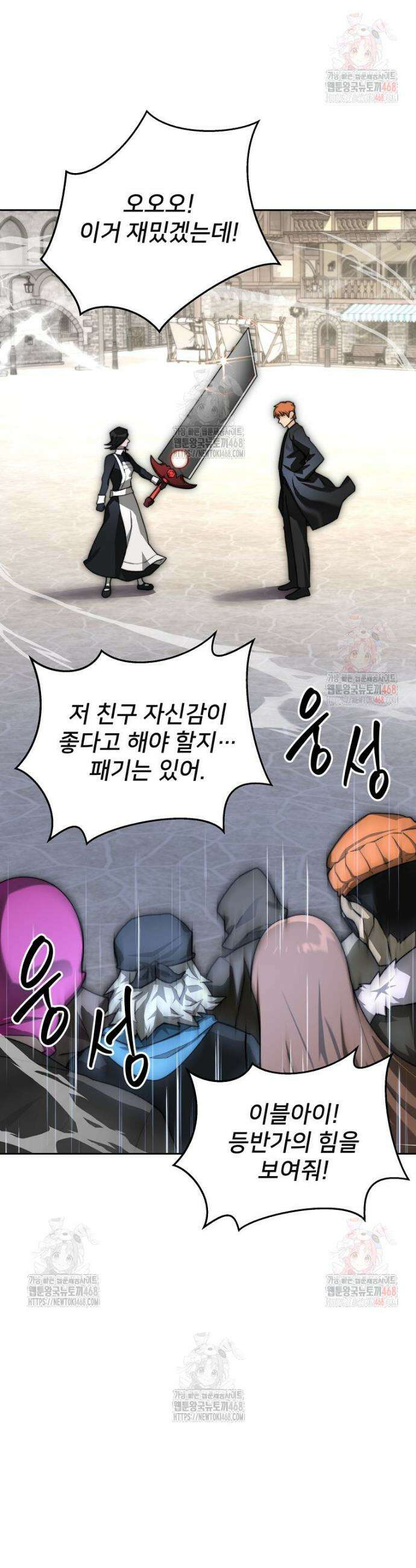 탑에 갇혀 고인물 110화 9