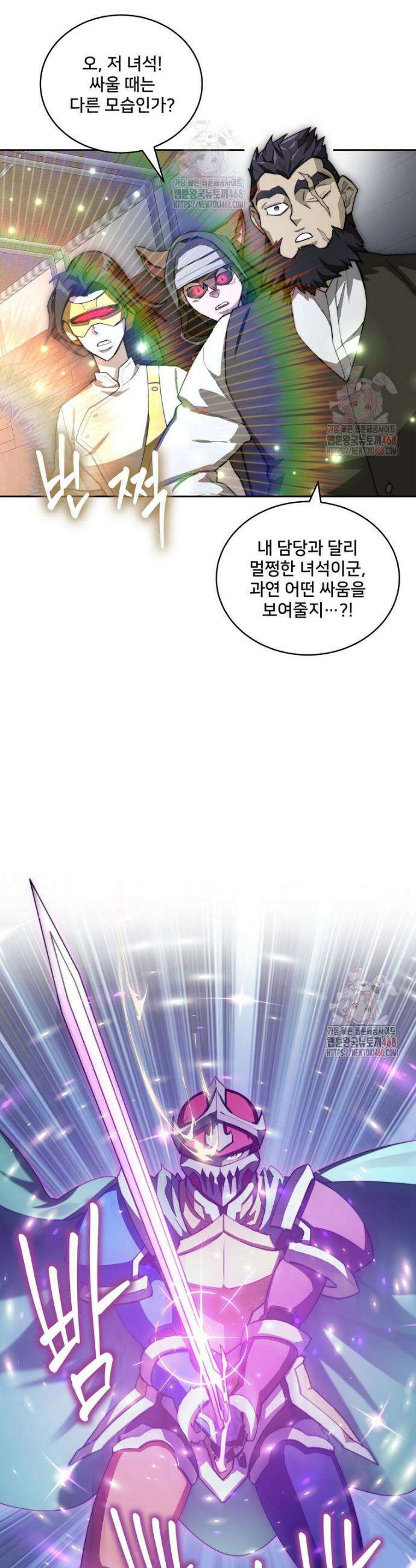 탑에 갇혀 고인물 110화 13