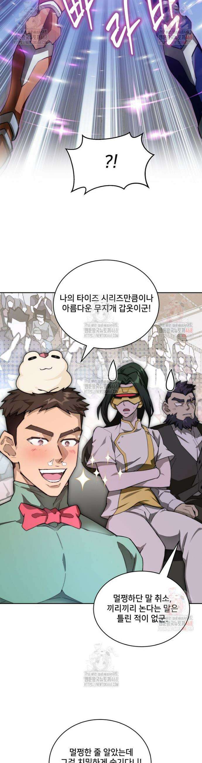 탑에 갇혀 고인물 110화 14