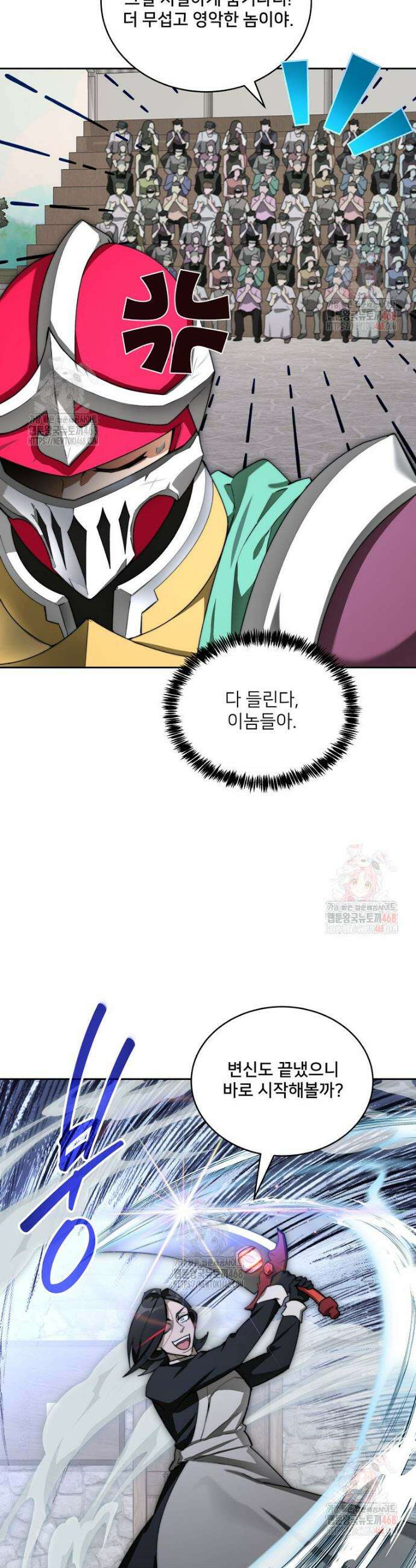 탑에 갇혀 고인물 110화 15