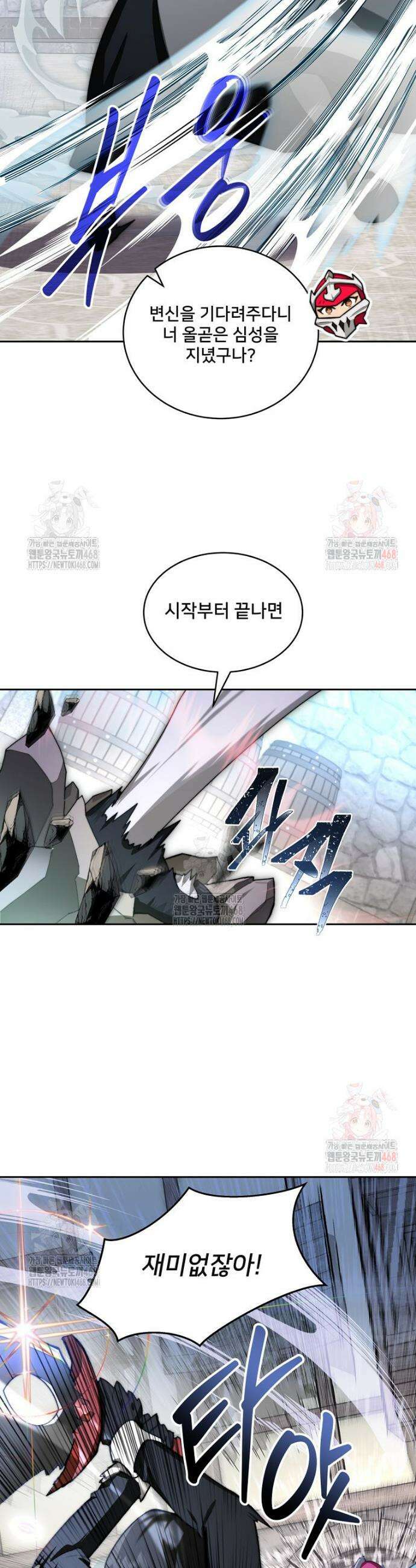 탑에 갇혀 고인물 110화 16