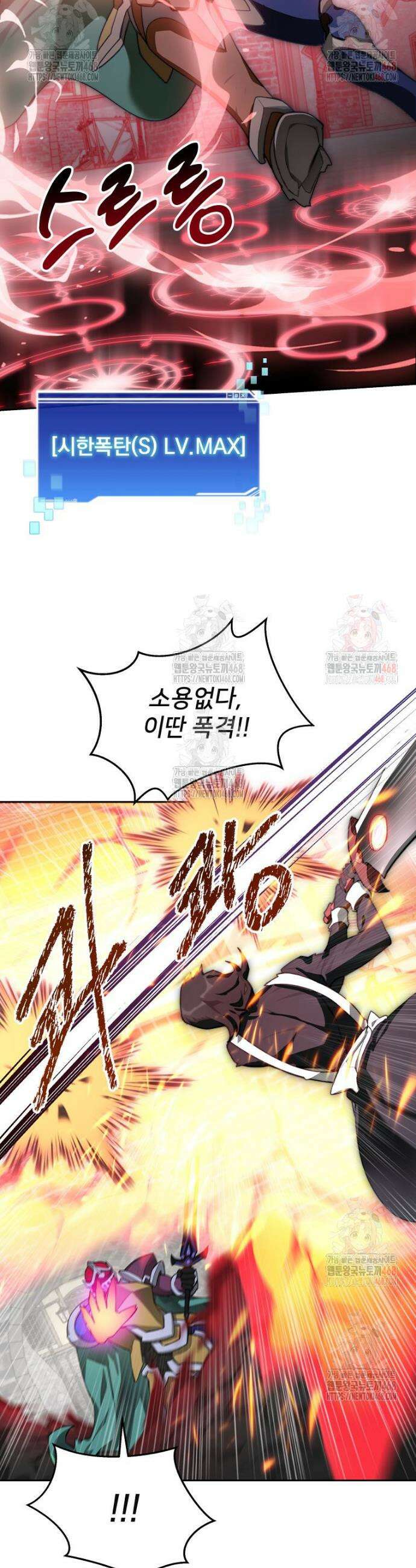 탑에 갇혀 고인물 110화 19