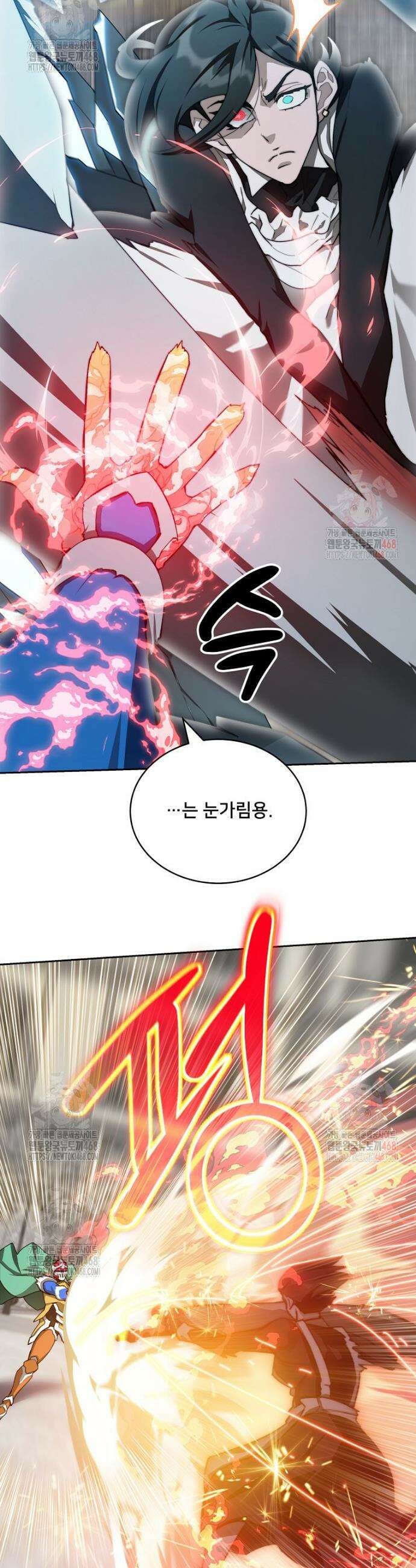 탑에 갇혀 고인물 110화 21