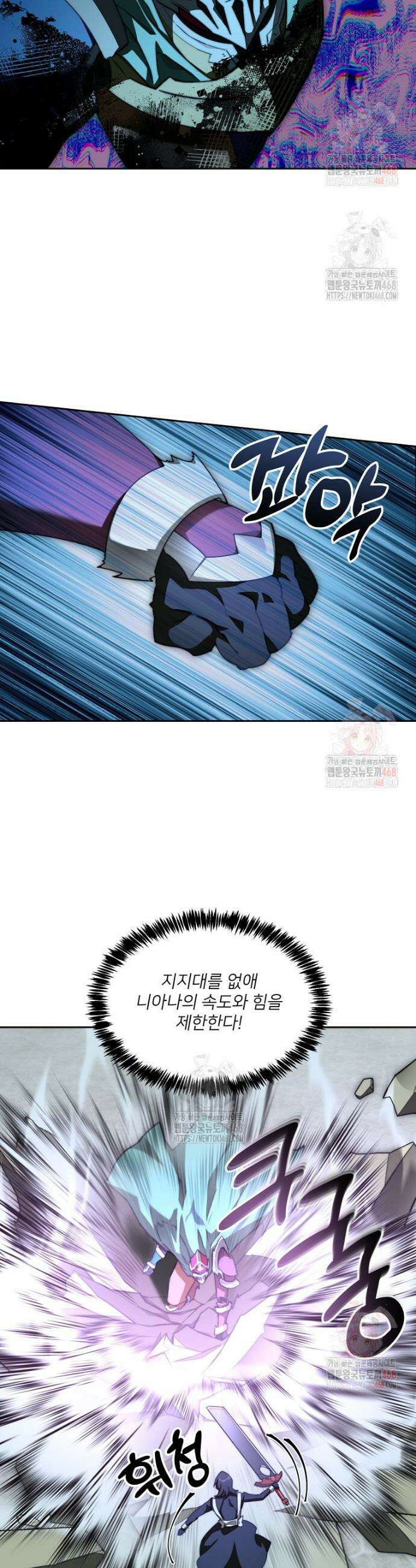 탑에 갇혀 고인물 110화 27