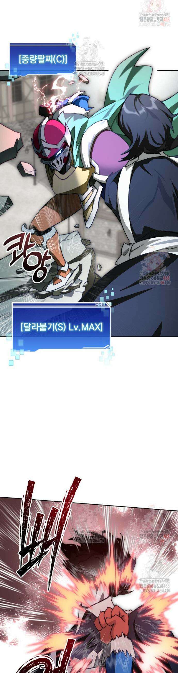 탑에 갇혀 고인물 110화 29