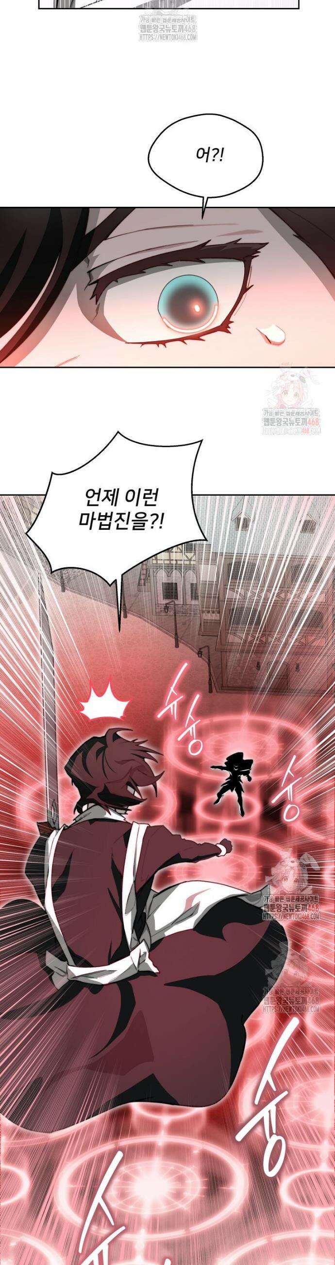 탑에 갇혀 고인물 110화 31