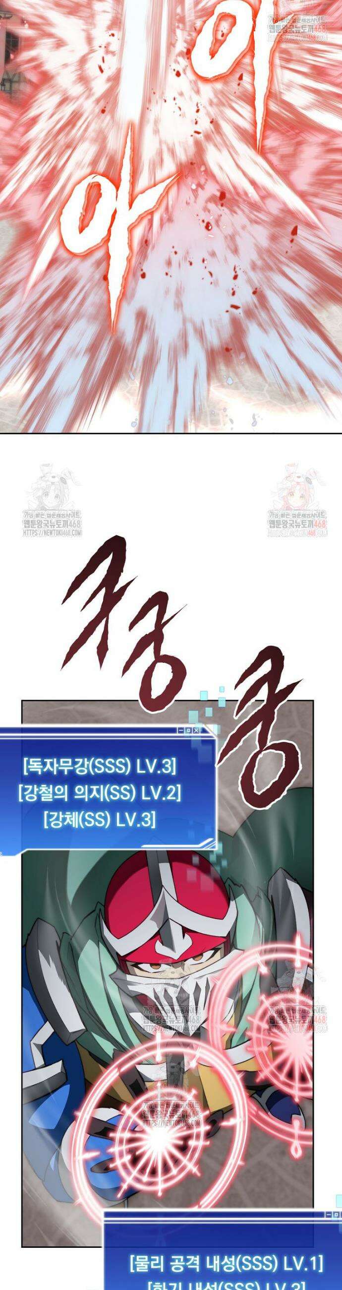 탑에 갇혀 고인물 110화 34