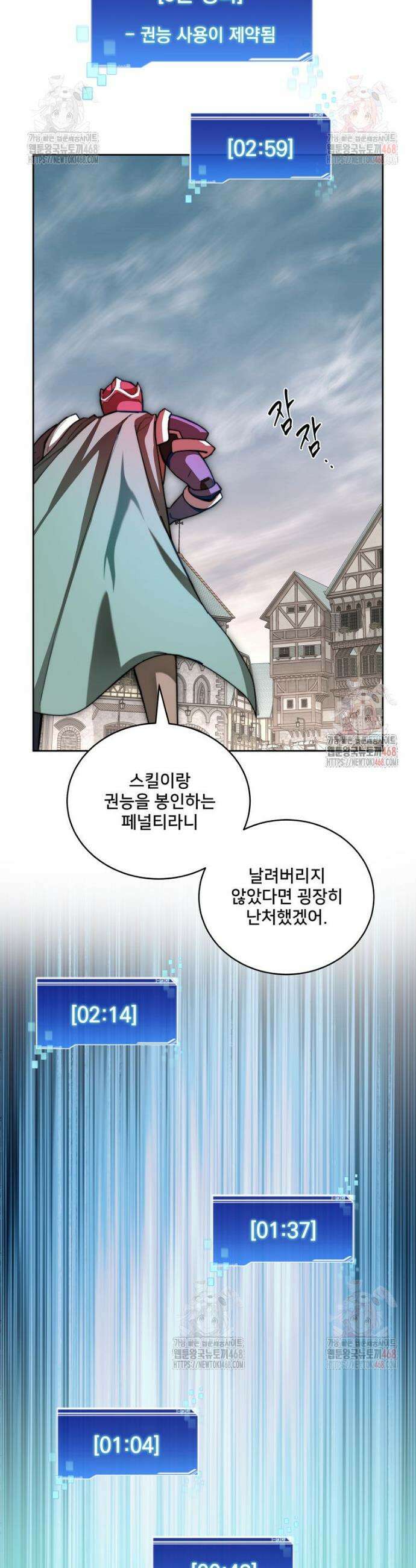 탑에 갇혀 고인물 110화 37