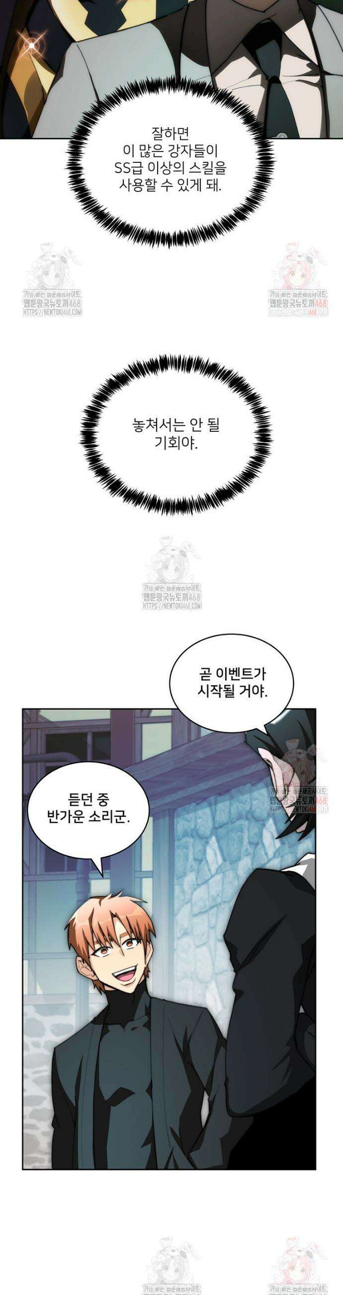 탑에 갇혀 고인물 110화 48