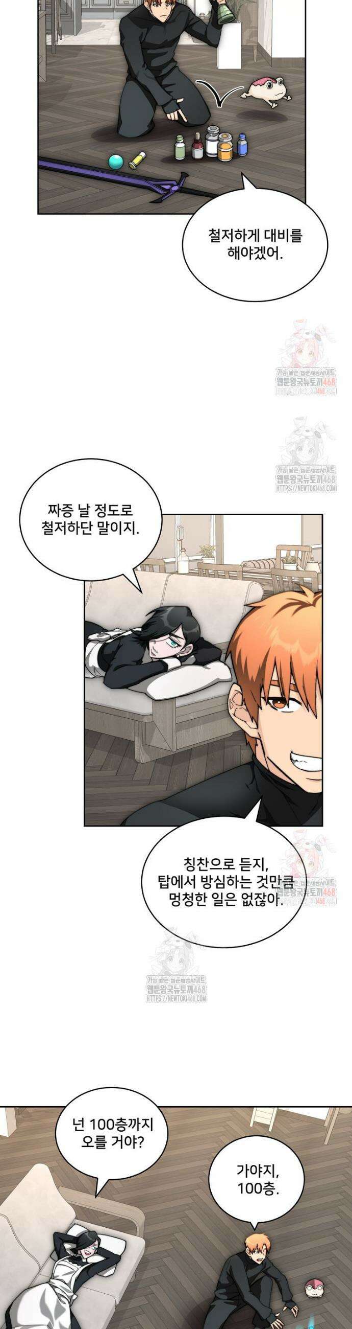 탑에 갇혀 고인물 111화 8