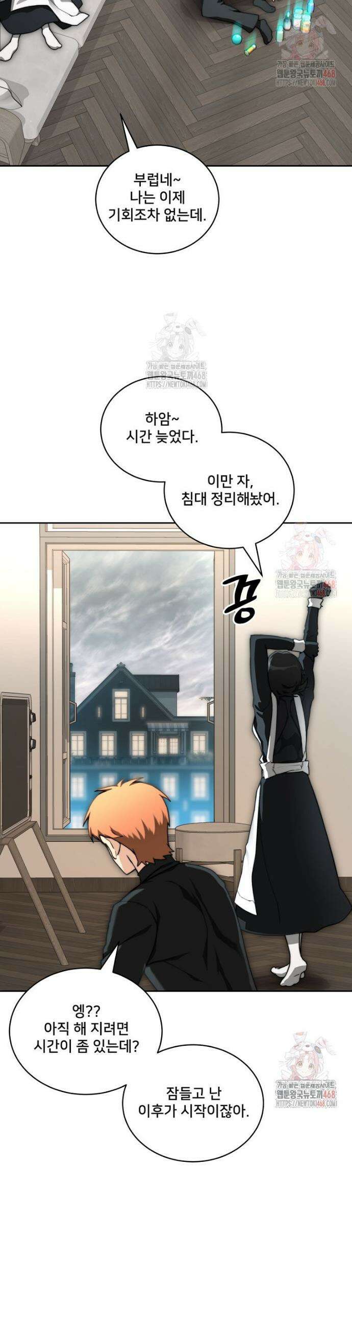 탑에 갇혀 고인물 111화 9