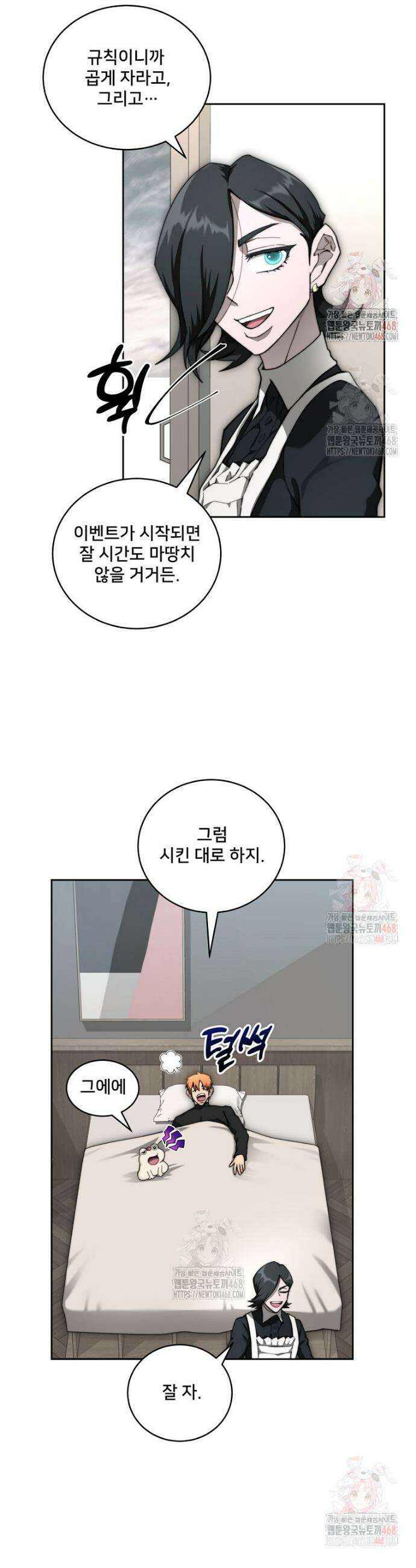 탑에 갇혀 고인물 111화 10