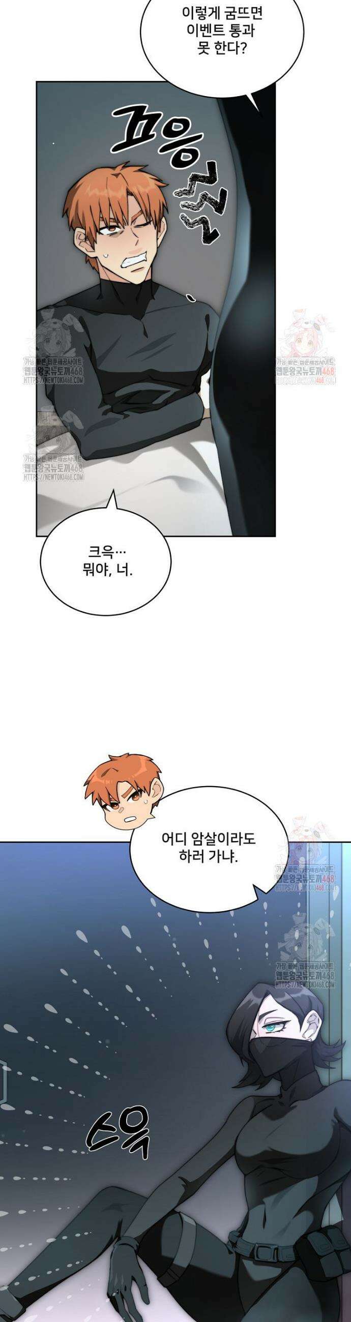 탑에 갇혀 고인물 111화 13