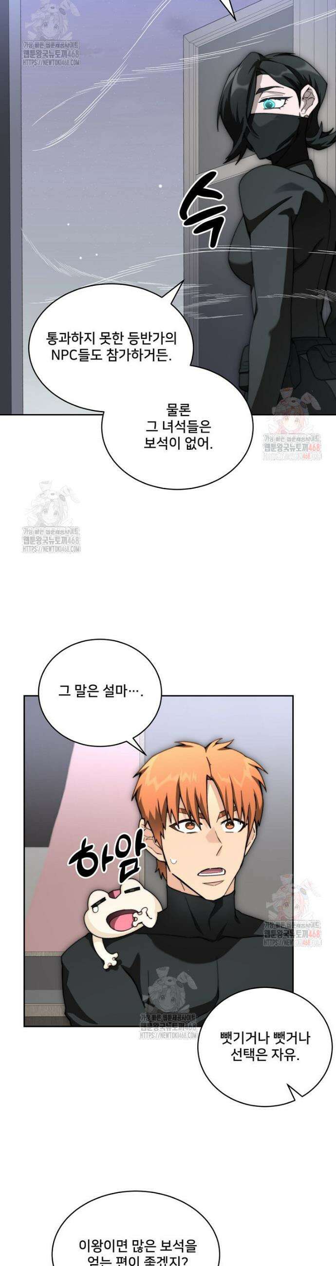탑에 갇혀 고인물 111화 16
