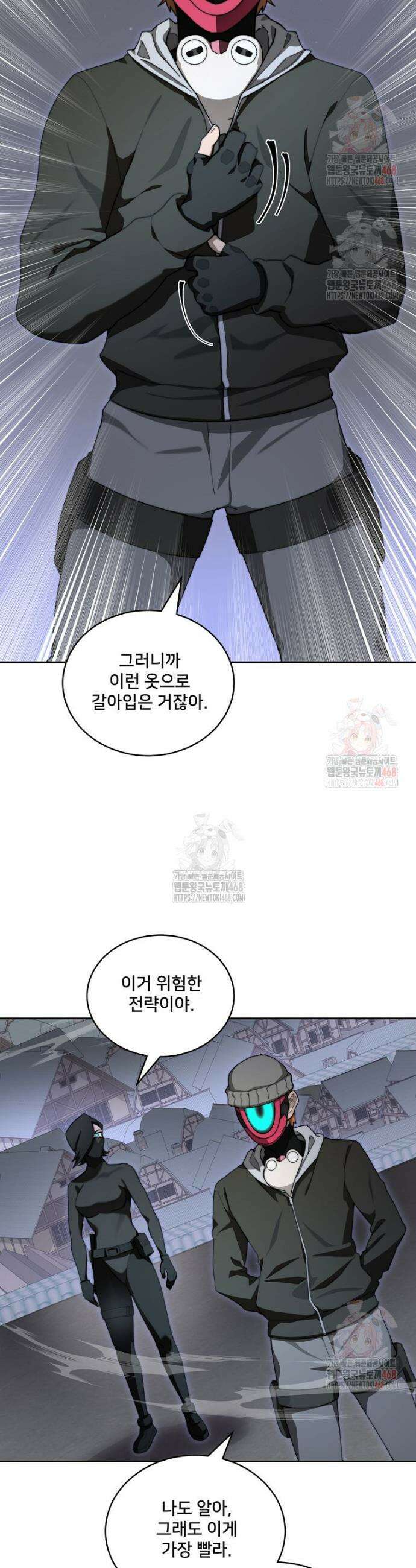 탑에 갇혀 고인물 111화 27