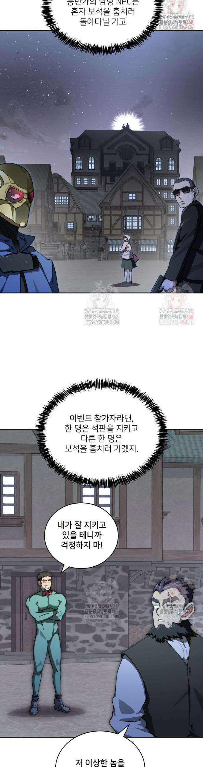 탑에 갇혀 고인물 111화 29