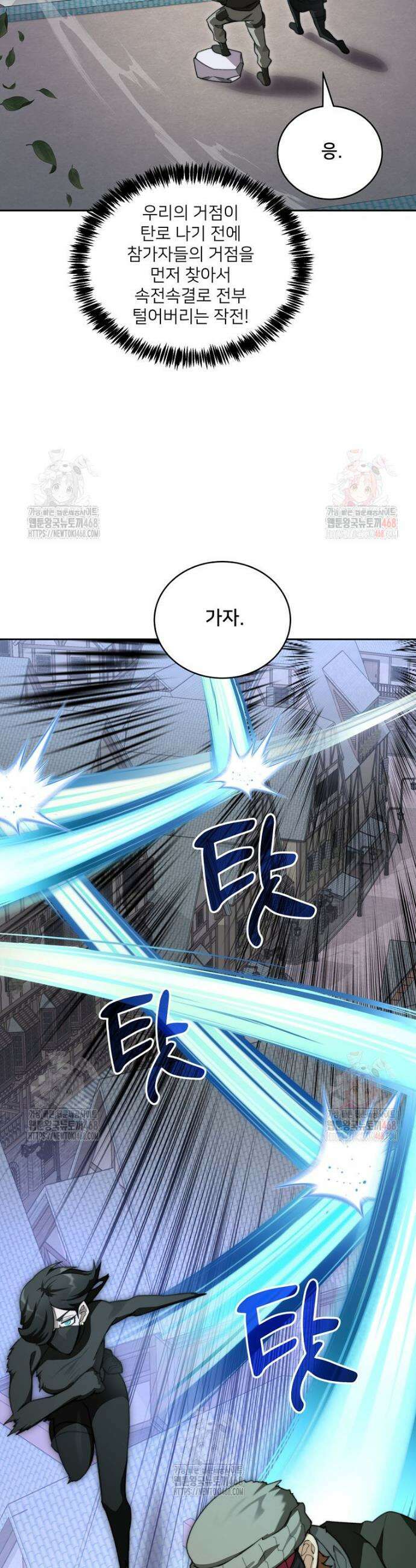 탑에 갇혀 고인물 111화 31